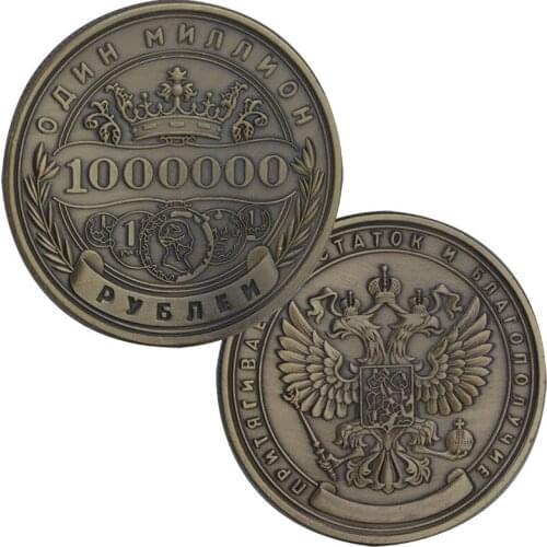Russian Million Ruble Commemorative Metal Coin Collection Badge Double-Sided Embossed Plated Collectibles Coins Art Souvenir