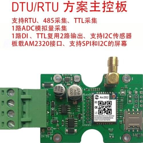 Luat 2G GPRS Wireless IoT Module DTU / RTU Solution Development Main Control Board DTU-202U