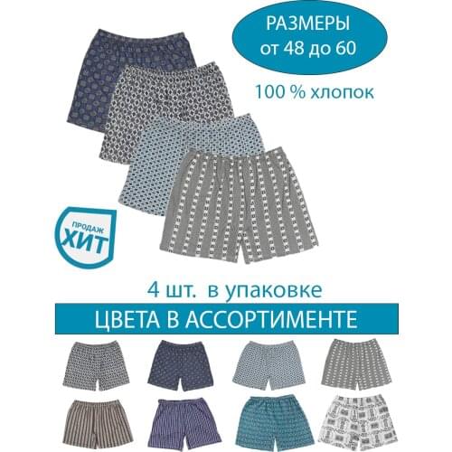 Bellcanto Men's Family Briefs