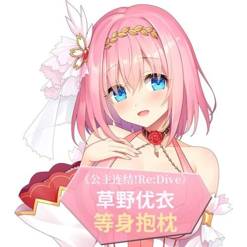 Anime Princess Connect! Re:Dive IKusano Yui Dakimakura Hugging Body Pillow Case Japanese Otaku Loli Pillow Cushion Cover MMS