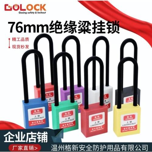 Bedi 76mm Nylon Beam Insulated Padlock Industrial Safety Engineering 8-color Shell Electric Lock