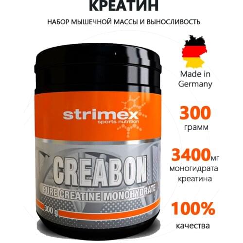 Strimex 