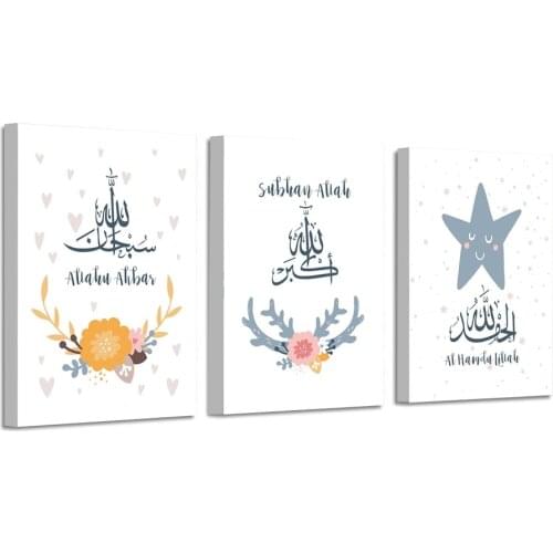 Handdraw Atar Islamic Wall Art Print Poster Nursery Little Muslim Canvas Painting Allah Name Wall Pictures For Kids Room Decor