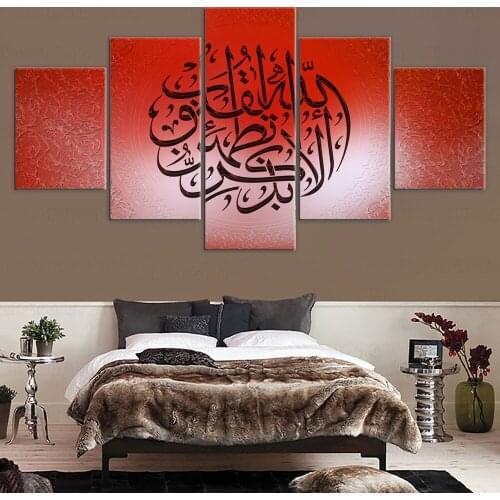 Modern Photo Islamic Picture Red Background Canvas Painting Wall Art for living Home Decor HD Prints Poster frame