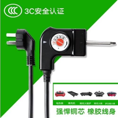 Multi-functional electric hot pot power cord household Korean electric frying pan three-hole plug cable, electric hot pot elec