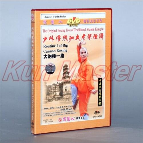 Disc The original Boxing Tree Of Traditional Shaolin Kung Fu Routine one Of Big Cannon Boxing 1 DVD