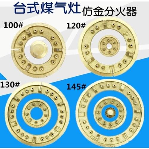 Household Ordinary Desktop Gas Stove Fire Cover Natural Gas Fire Distributor Burner Burner Core Burner Copper Fire Cover