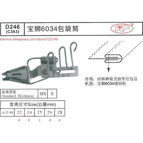 D246 siruba folder Foor 2 or 3 Needle Sewing Machines for SIRUBA PFAFF JUKI BROTHER