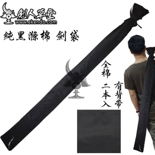 IKENDO.NET- SG159 - -Black Bokken Bag- Kids shinai case iaido bokuto bag jo case with straps 120cmx11cm 140cmx11cm available
