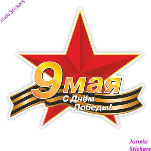 Creative Happy Victory Day! 9th May Car Sticker Accessories Vinyl PVC 17cm*15cm Motorcycle Windshield Car Styling Decal