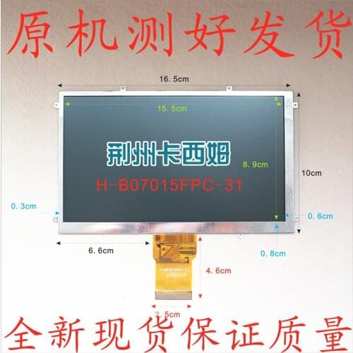 New 7inch 50pin display lcd screen,cable: H-b07015fpc-31,size:165*100