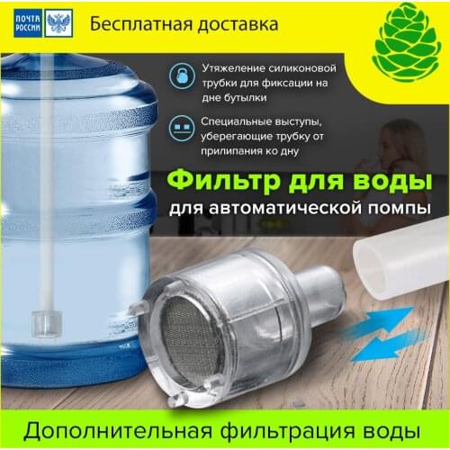 GCR Filters For Water