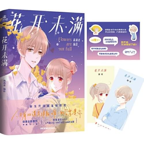 Flower Are Not Full Work By Li Li Jun Cure School Girl Comic Books