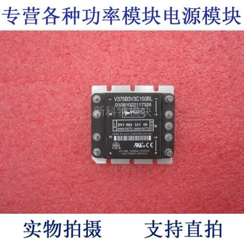V375B3V3C150BL 375V-3.3V-150W DC / DC power supply module