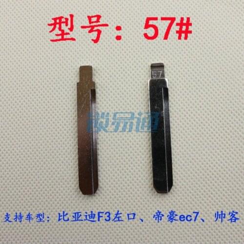 NO. 57 # Key Blade For BYD F3 Car Blank Replacement Key Blade, 10PCS/Lot