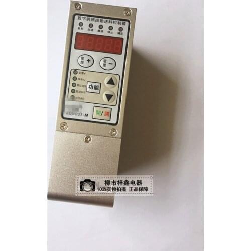 SDVC31-M Digital Frequency Modulation Vibration Feeding Controller Vibration Disk Controller Speed Governor 1.5A 3A 4.5A