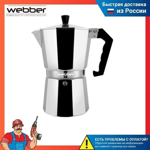 Webber Kitchen Appliances