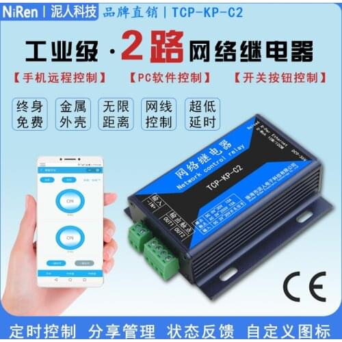2-way Mobile Phone Remote Control Network Relay IO Module Intelligent Home Ethernet Lighting Control