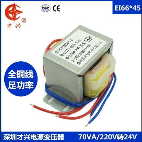 AC220V 50HZ EI66*45 power transformer garage door transformer 220V to 24v3a AC 24v70w pure copper