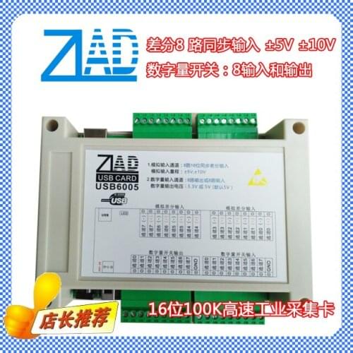 USB Data Acquisition Card 8-way Synchronous 16 Bit ADC 8-way Di 8-way Do 16 Bit AD Module USB 6005