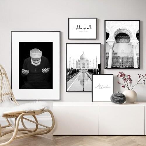 Self-adhesive Wall Sticker Muslim Islamic Arabic Wallpapers Wall Art Painting Nordic Poster Prints Wall Pictures for Room Decor