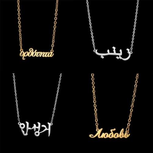 Personalized Russian Arabic Amharic Name Necklace Stainless Steel Customized Multilingual Pendants Nameplate For Women Man Gifts