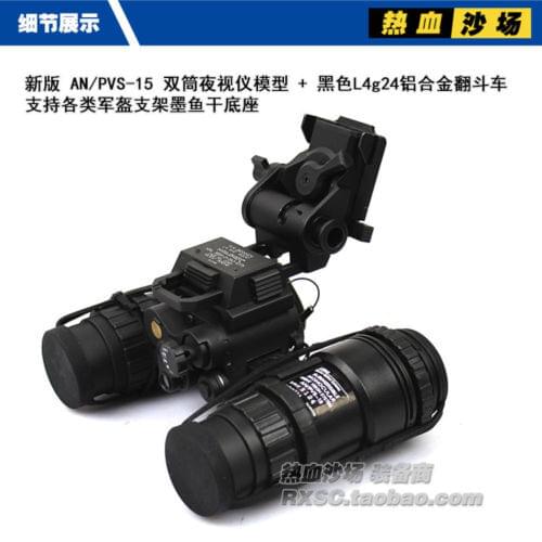 Tactical Airsoft Dummy Metal PVS-15 NVG + L4G24 Helmet Mount + ABS Box