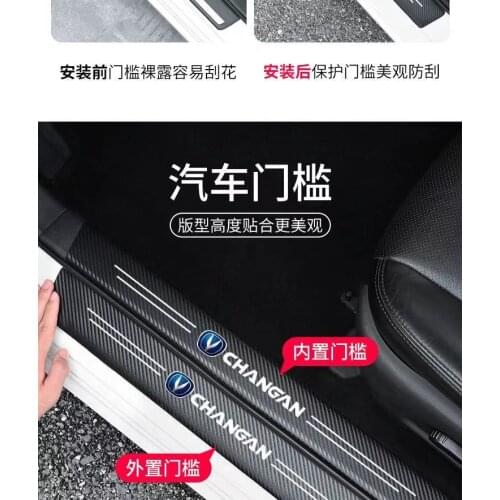 Changan CS55plus threshold bar cs75plus welcome pedal cs35PLUS accessories change decoration anti-car stickers