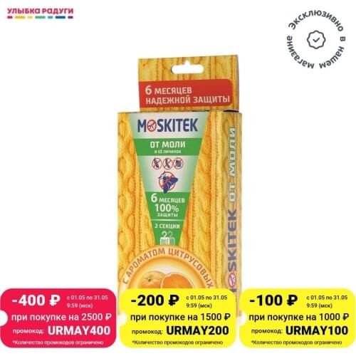 MOSKITEK Household Goods