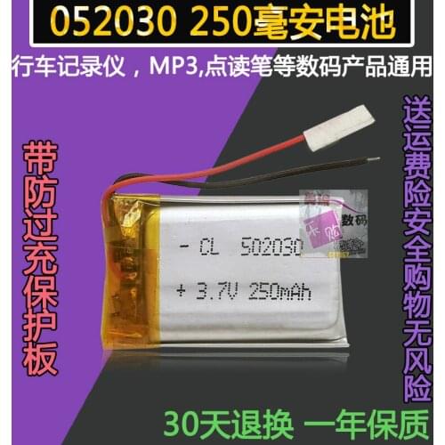 New Hot A 3.7V 052030 502030 MP3 batteries speakers toys protective plates Rechargeable Li-ion Cell Large Capacity Batteries