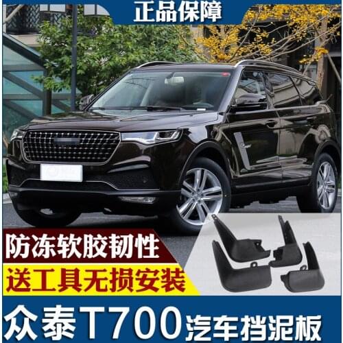SmRKE For ZOTYE T700 17-18 Car Mud Flaps Splash Guards Fender Mudguard Splasher Mudapron Front Rear Full Set 4Pcs