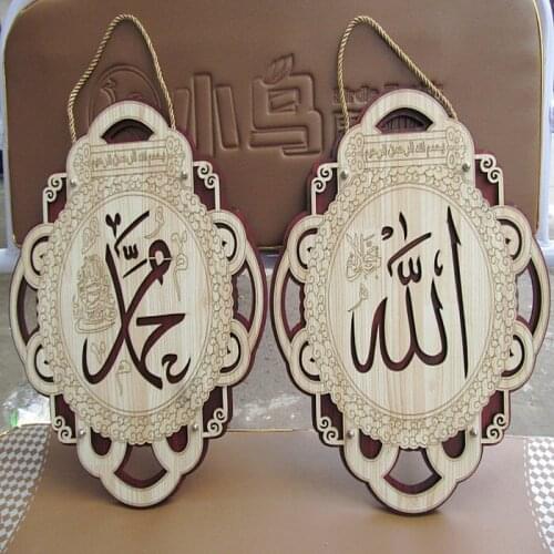 Home decor Free shipping Islamic handicrafts and wood carving ornaments Hui Muslim scripture Allah Muhammad home accessories