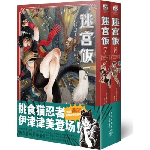 Manga Comic Painting Cartton Book of Labyrinth Rice. 7-8 volumes of comics, Ryoko Kyuis first full-length comic work