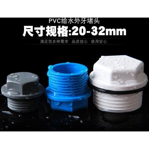 10pcs PVC clamp external thread thread plug plastic water supply pipe fittings tooth plug cap screw plug nipple caps