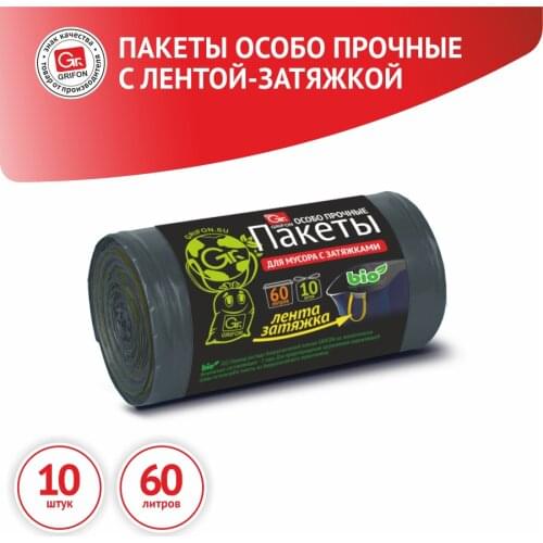 GRIFON Garbage Bags