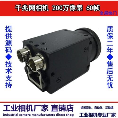 2 Million Network Port Industrial Camera, Robot Vision, Circuit Board Pin Defect Detection, O-R-C Character Recognition