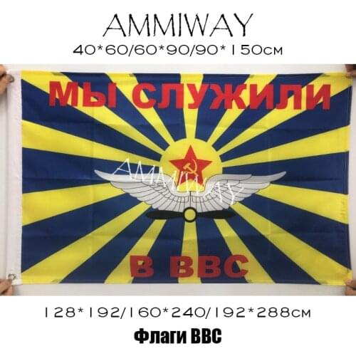 AMMIWAY Any Size Russian CCCP Military Flags Russia ВВС Flags of Air Force For Victory Day We served in the USSR Air Force