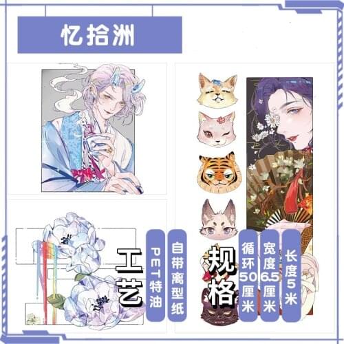 Handsome Kimono Male God PET Special Oil Washi Tapes Bullet Journal Masking Tape DIY Scrapbooking Decoration Washi Sticker