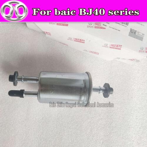 Suitable for BAIC Beijing BJ40 BJ40L b40 gasoline filter element gasoline filter fuel filter