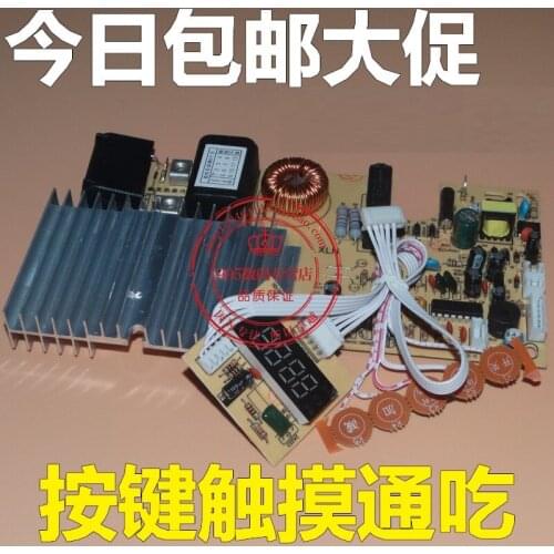 Touch screen induction cooker motherboard universal board general circuit board conversion board repair parts