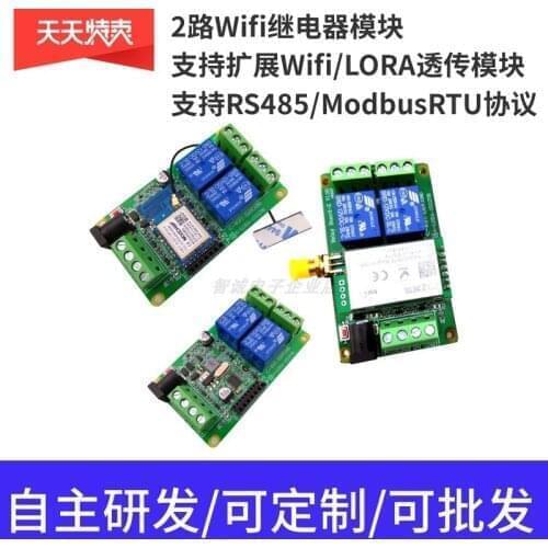 2-way Wifi Relay / ModbusRTU/ Mobile Phone Remote Control Motor / 12V24V/ Control Board Module