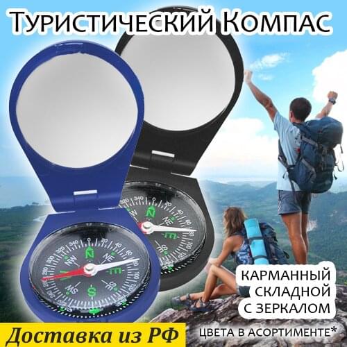 Ассорти Товаров Equipment For Tourism