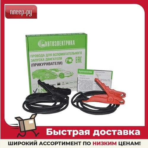 Автоэлектрика Car Electronics