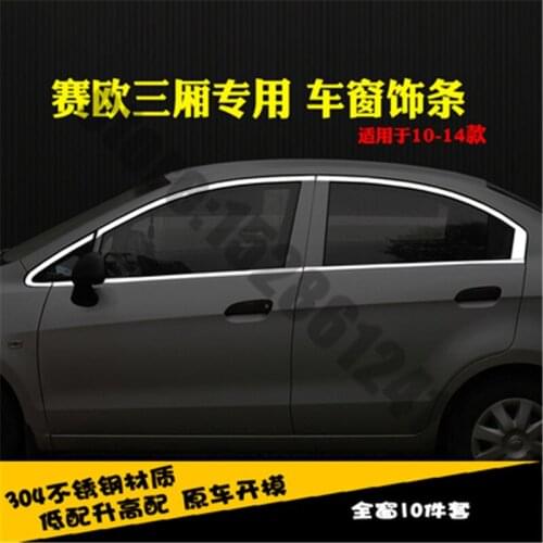 For Chevrolet Sail Hatchback/Sedan 2010-2014 Car styling Window Trim Frame Sill Belt Trims With Center Pillar Rain gear