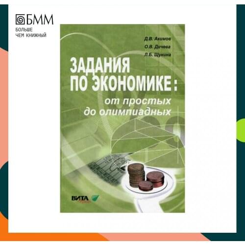 Книги ВИТА-ПРЕСС China At AliExpress