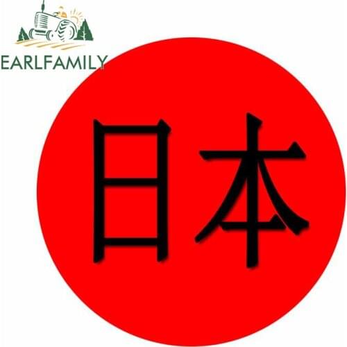 EARLFAMILY 13cm x 12.9cm For Japanese Car Stickers Waterproof Decal Vinyl Material Laptop Accessories Decals For JDM SUV RV