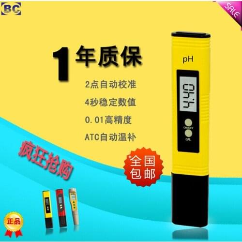 High precision portable pen type portable pH meter pH meter pH pH test pen tester aquarium fish