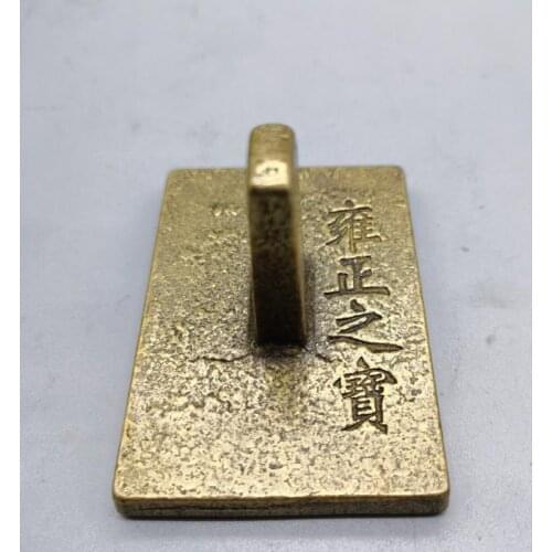 Copper China brass archaize Yongzheng dynasty period seal crafts statue