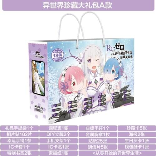 Anime Re:Life in a different world from zero lucky gift collection bag toy include postcard poster stickers bookmark gift