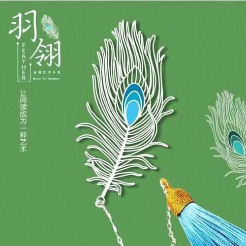 Peacock feathers, stainless steel bookmarks, high-end artistic gifts. Gift box packaging. Exquisite hollow metal bookmark
